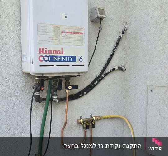 מחמם מים גז מותקן על קיר חיצוני עם צינורות חיבורים